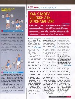 Mens Health Украина 2010 07, страница 97